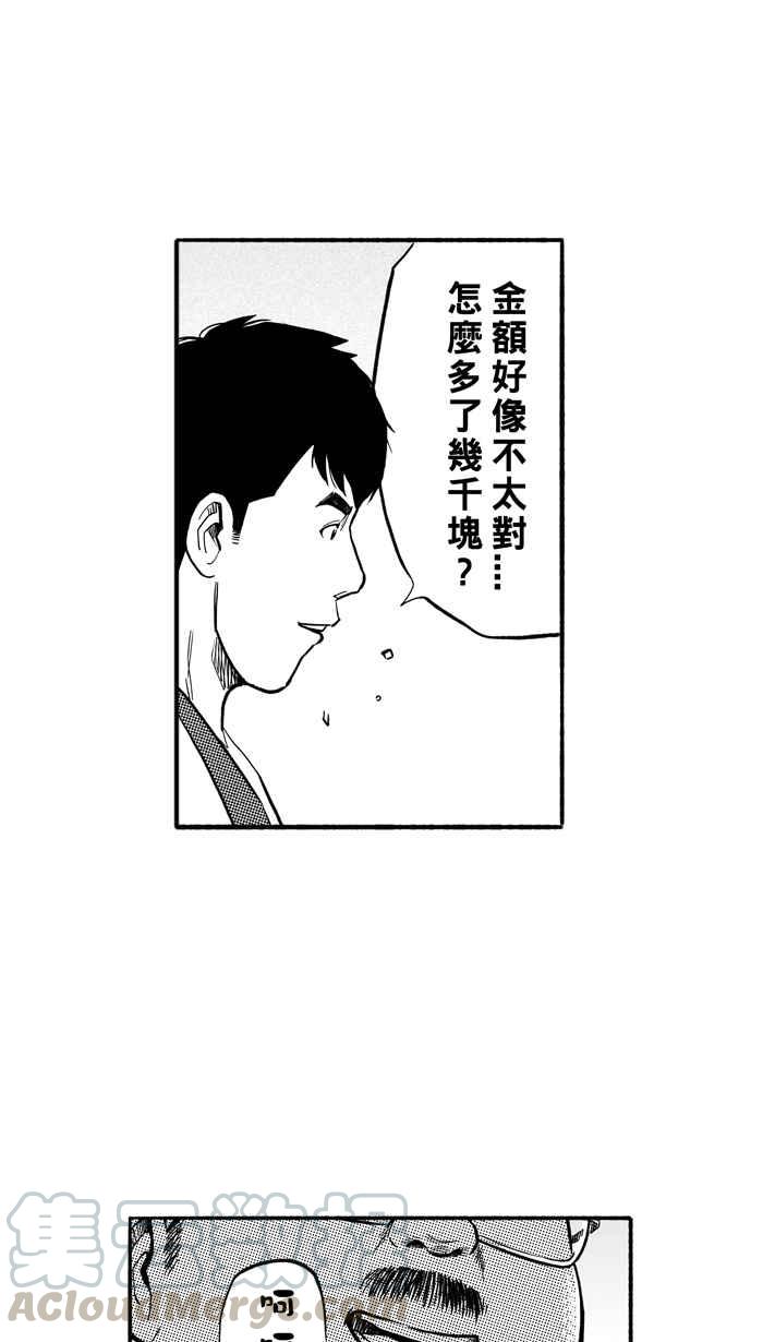 宅男打籃球 - [第196話] 最重要的人 PART5(1/2) - 2