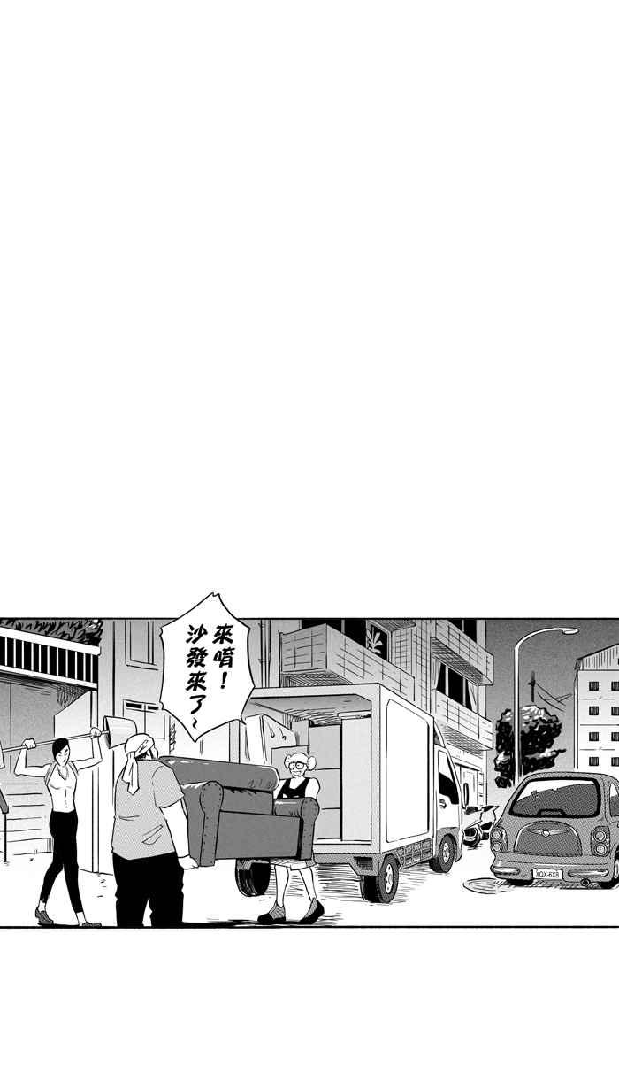 宅男打籃球 - [第196話] 最重要的人 PART5(1/2) - 5