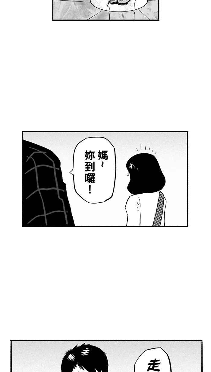 宅男打籃球 - [第196話] 最重要的人 PART5(2/2) - 2