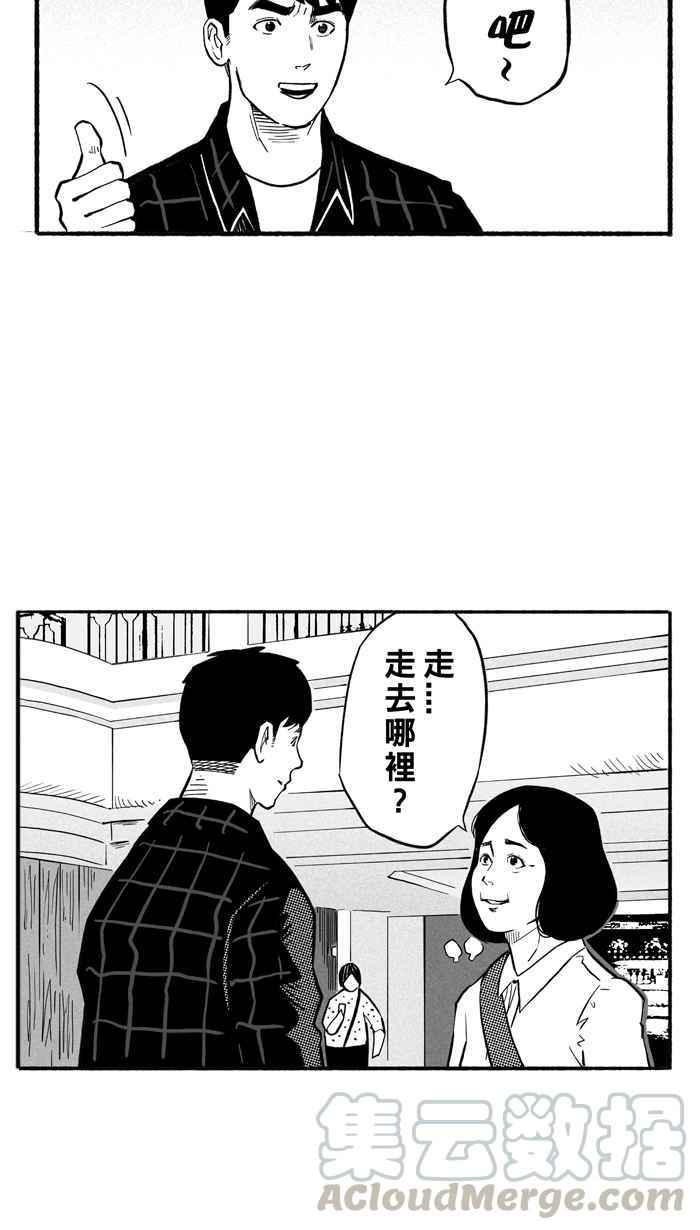 宅男打籃球 - [第196話] 最重要的人 PART5(2/2) - 3