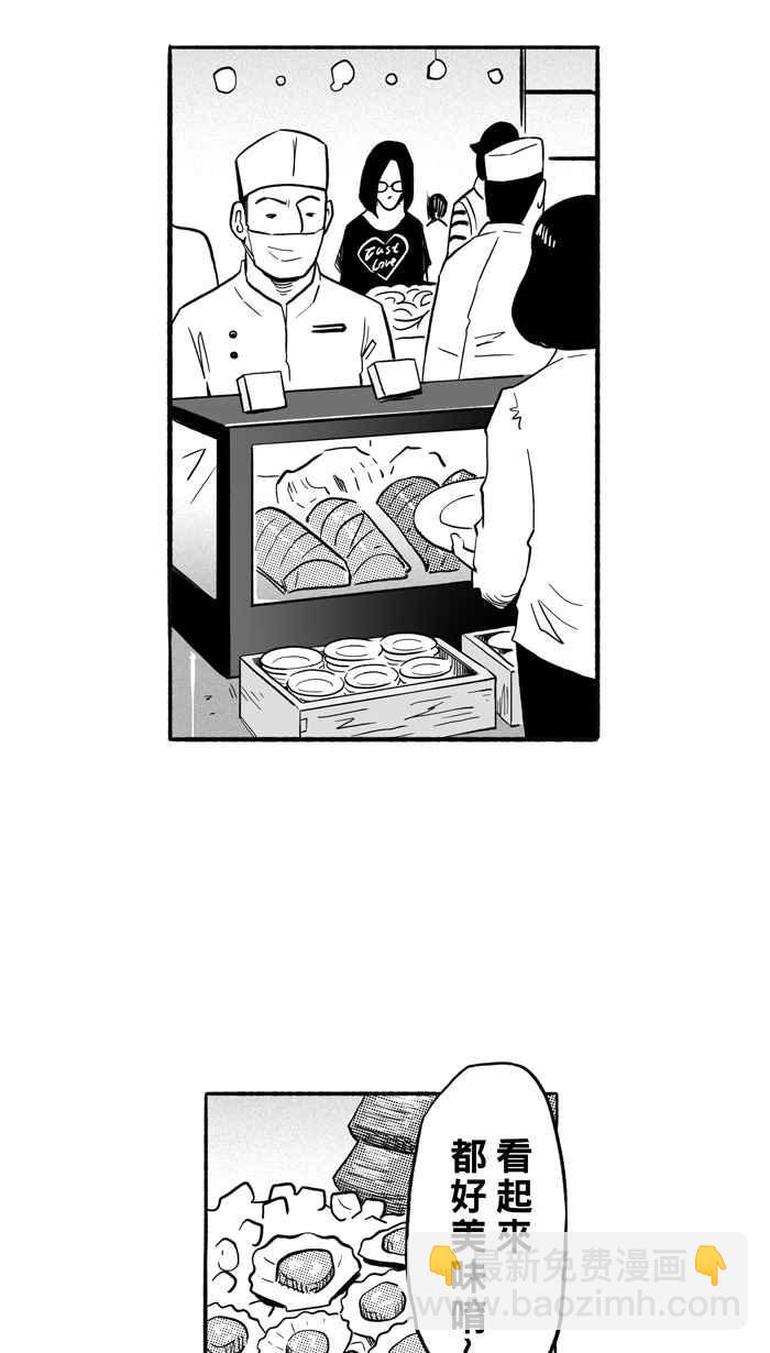 宅男打籃球 - [第196話] 最重要的人 PART5(2/2) - 4