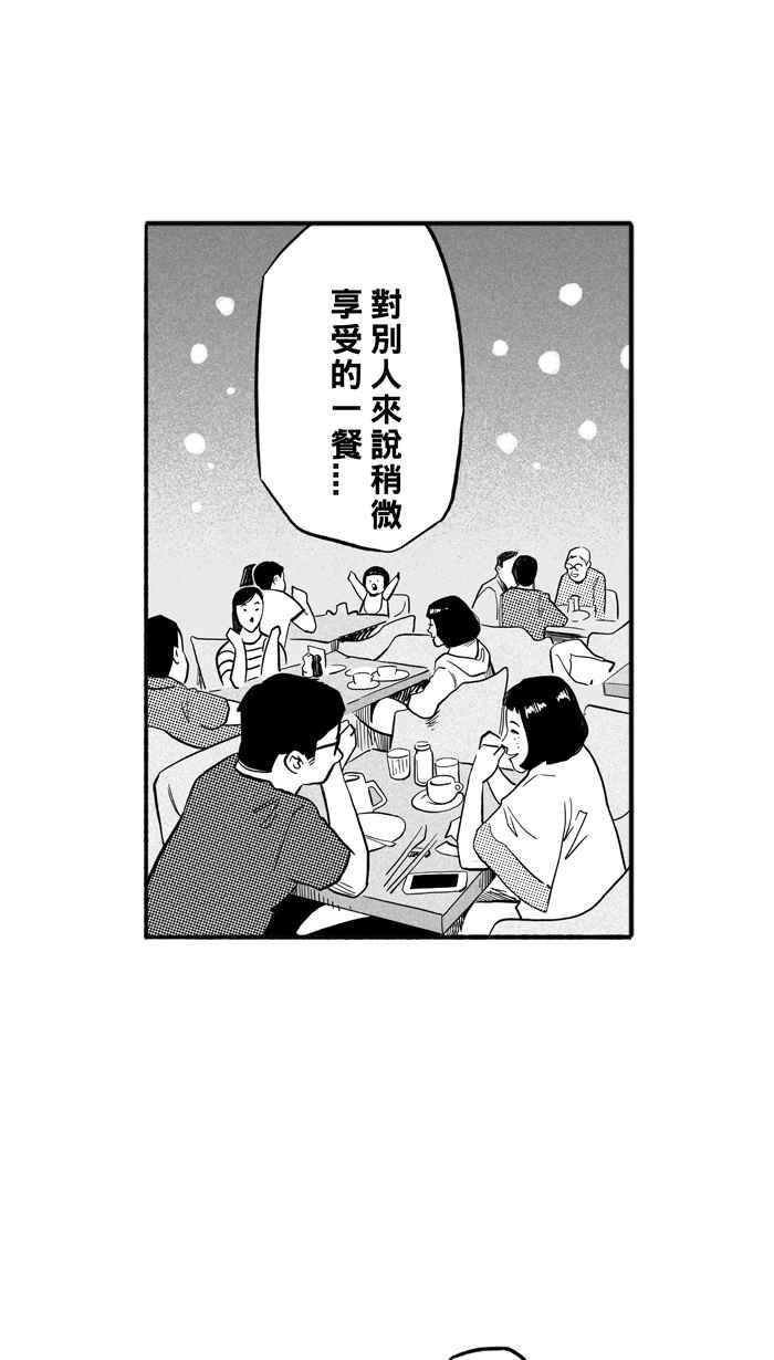 宅男打籃球 - [第196話] 最重要的人 PART5(2/2) - 4