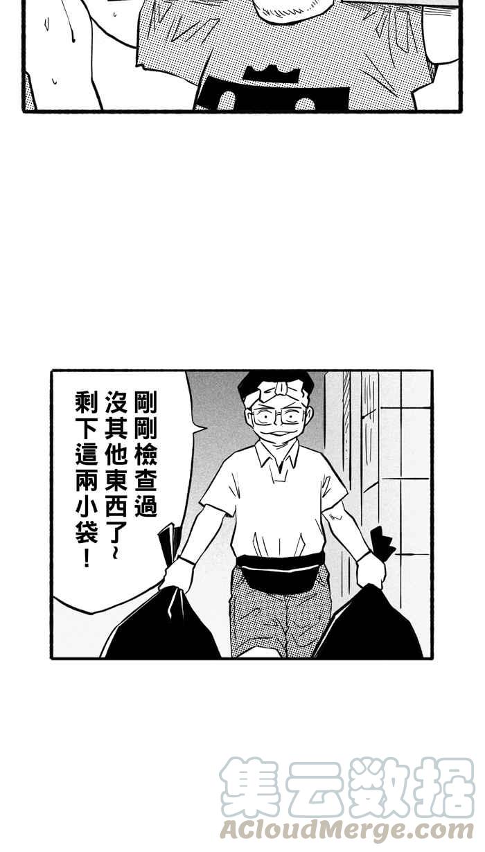 宅男打籃球 - [第196話] 最重要的人 PART5(1/2) - 7