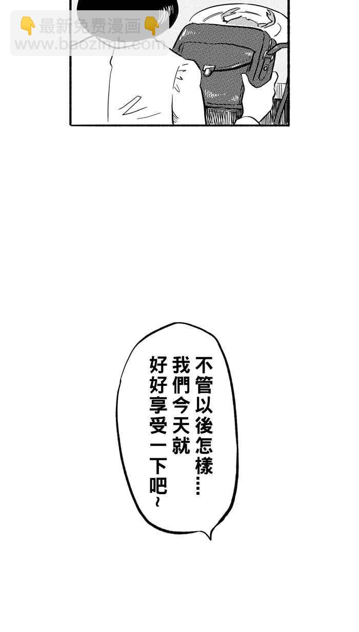 宅男打籃球 - [第196話] 最重要的人 PART5(2/2) - 5