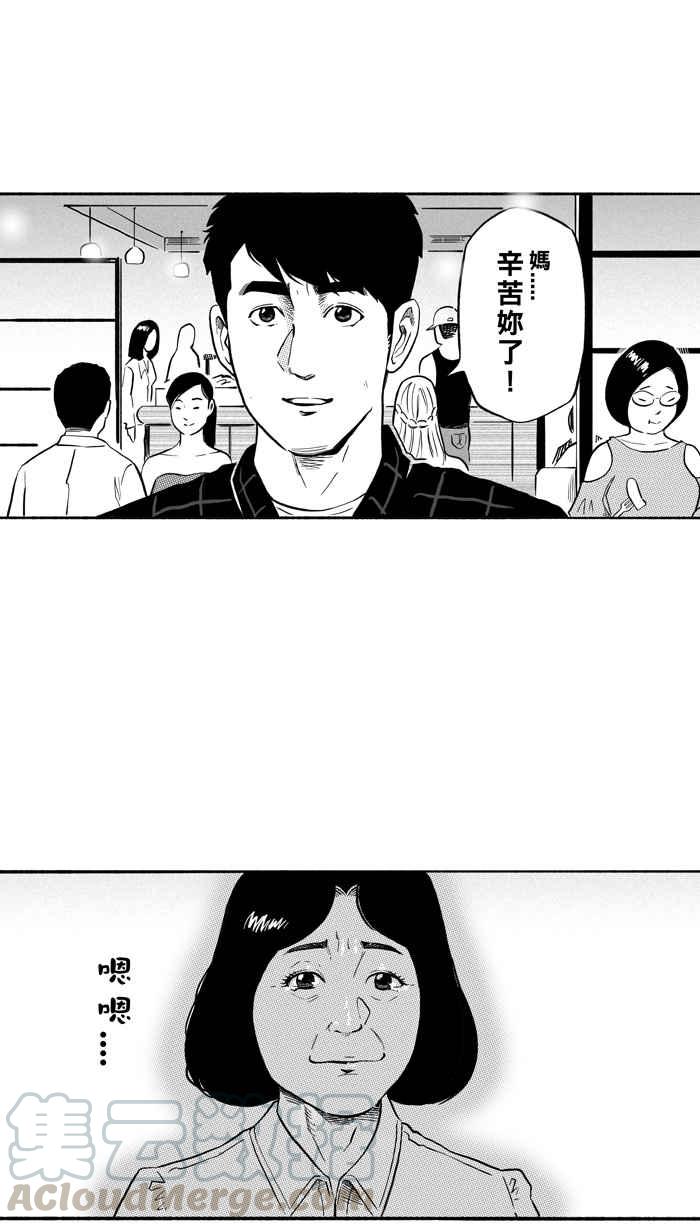 宅男打籃球 - [第196話] 最重要的人 PART5(2/2) - 6