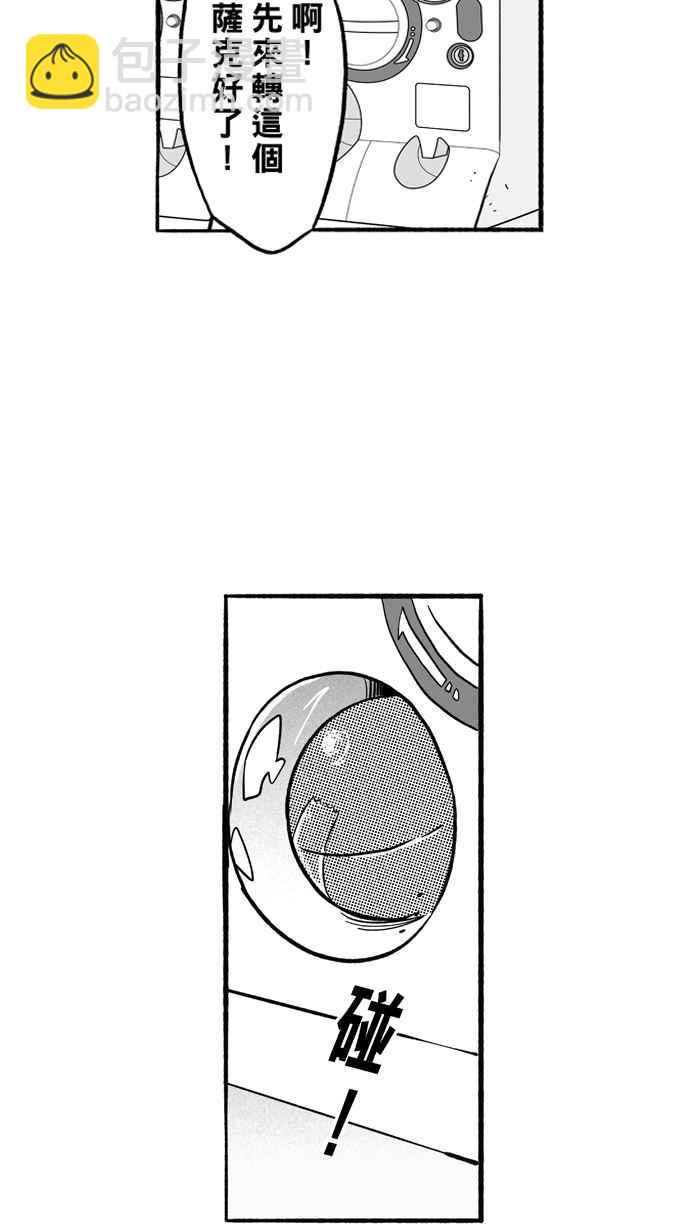 宅男打籃球 - [第198話] 同道中人 PART1(1/2) - 6