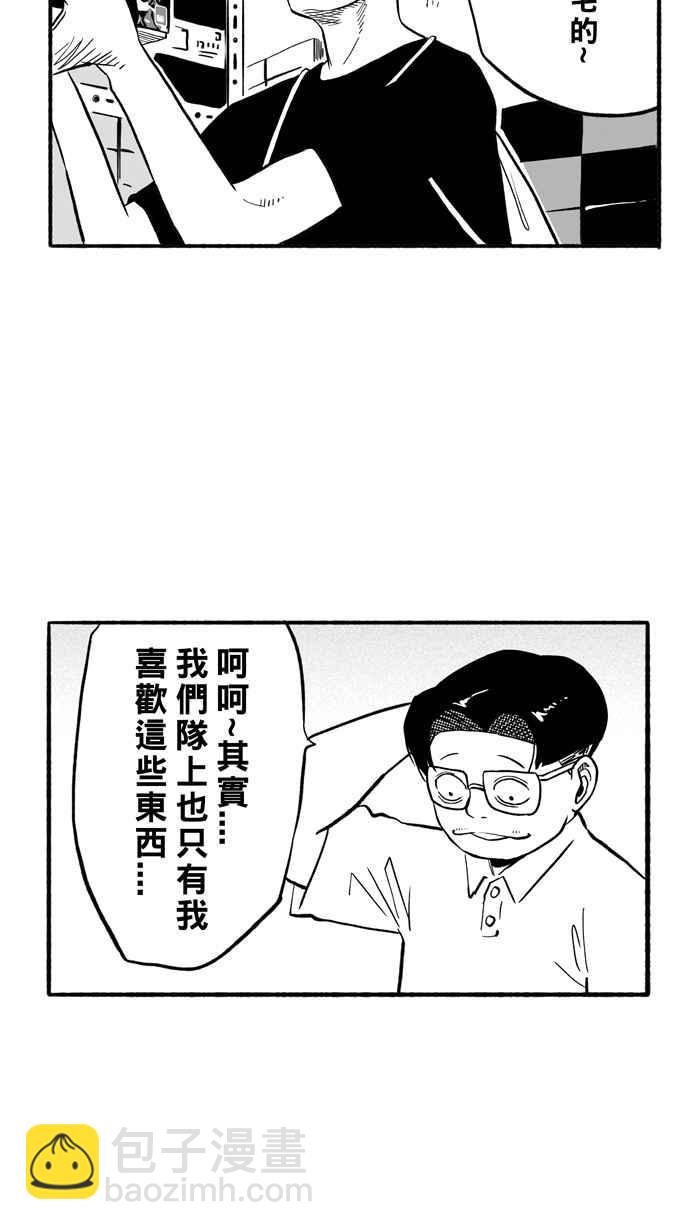 宅男打籃球 - [第198話] 同道中人 PART1(1/2) - 4