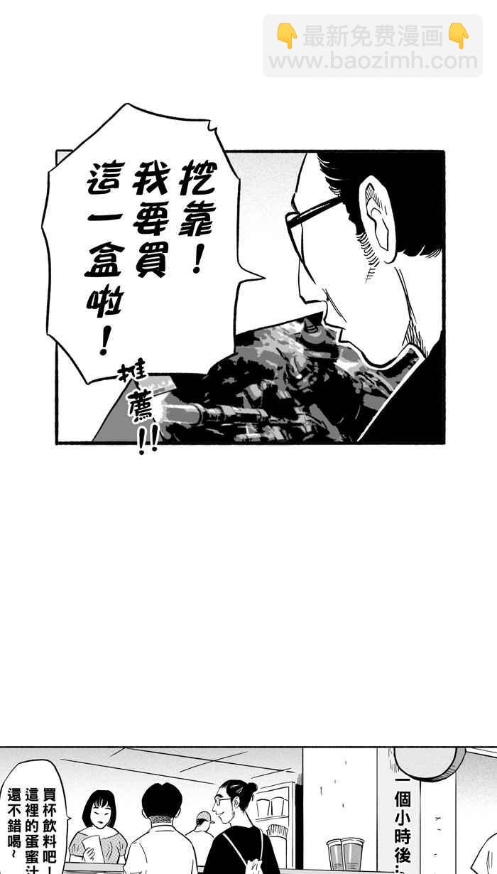 宅男打籃球 - [第198話] 同道中人 PART1(1/2) - 5