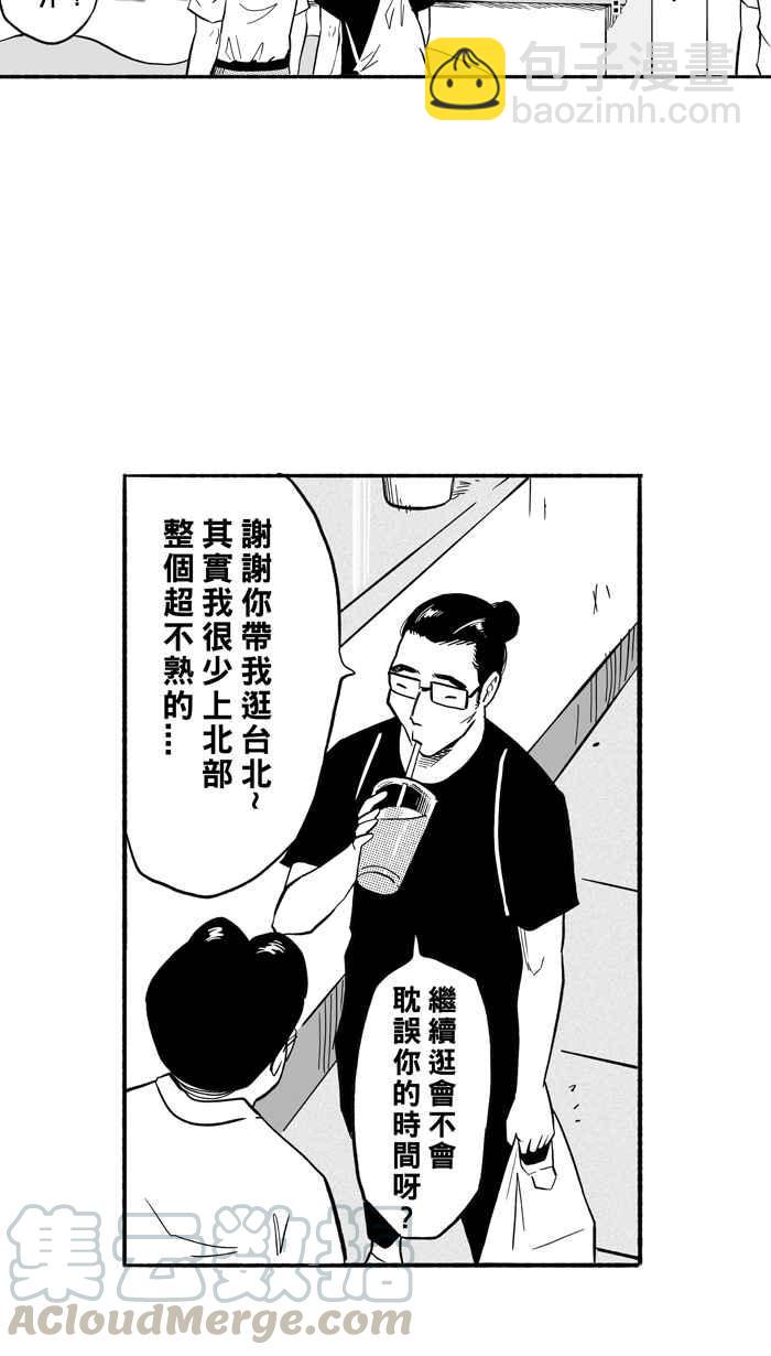 宅男打籃球 - [第198話] 同道中人 PART1(1/2) - 6