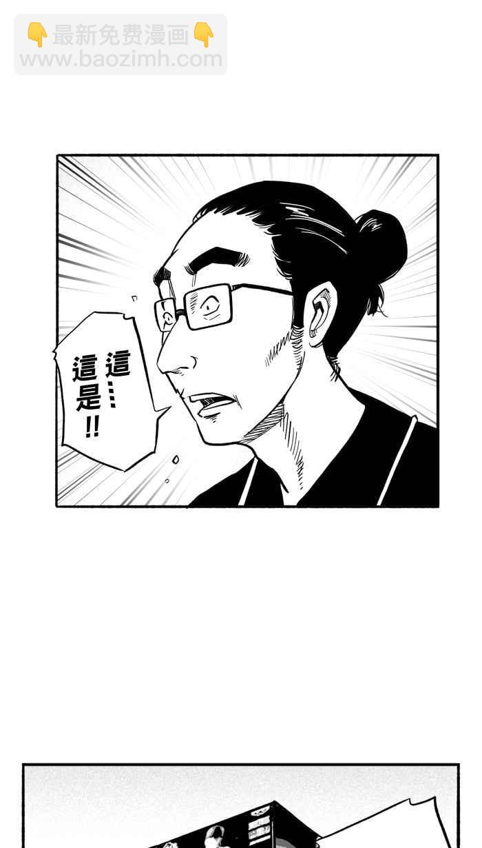 宅男打籃球 - [第198話] 同道中人 PART1(1/2) - 8