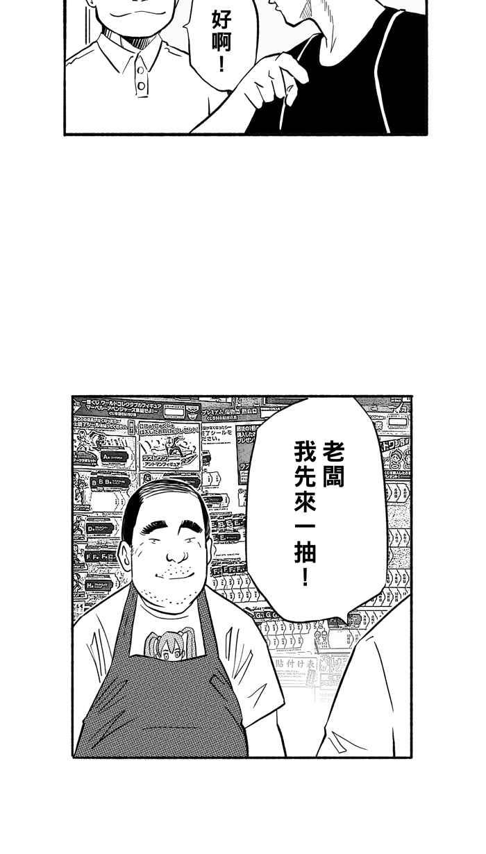 宅男打籃球 - [第198話] 同道中人 PART1(1/2) - 2