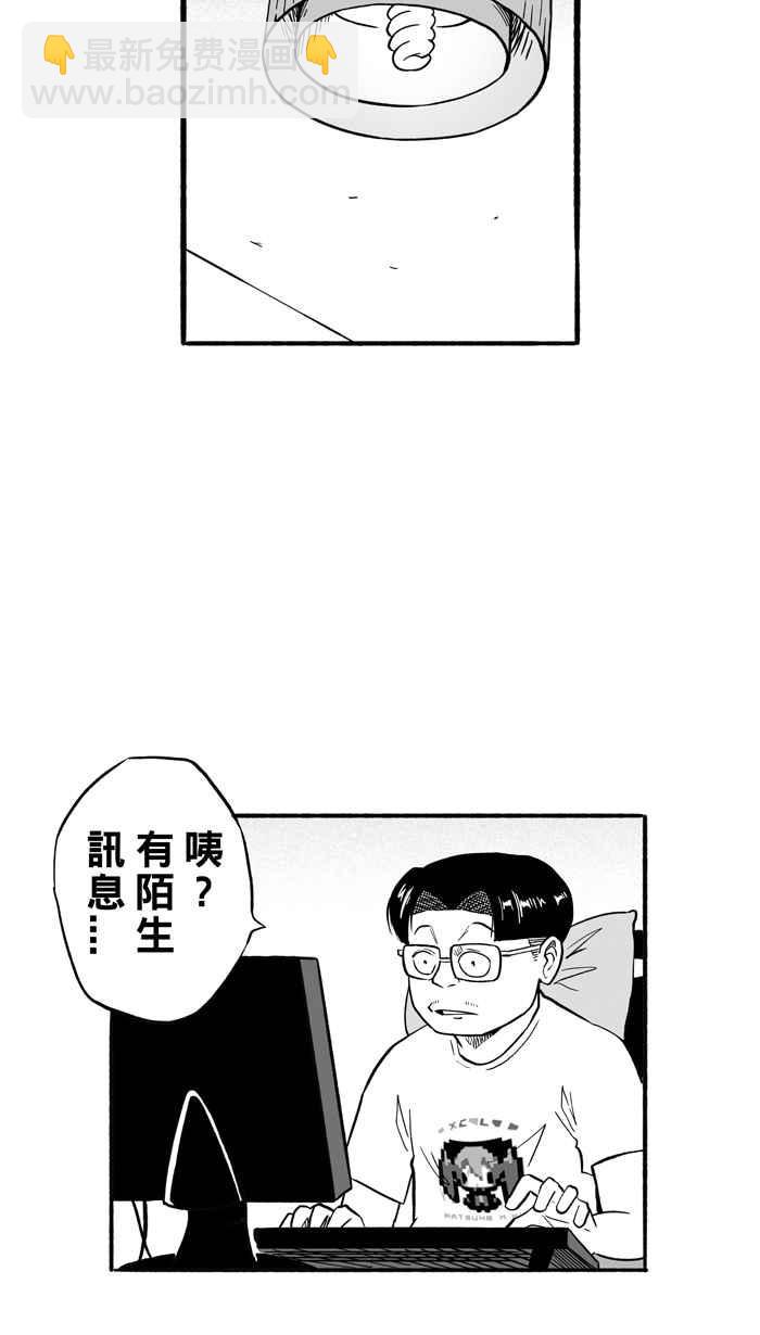 宅男打籃球 - [第198話] 同道中人 PART1(1/2) - 3