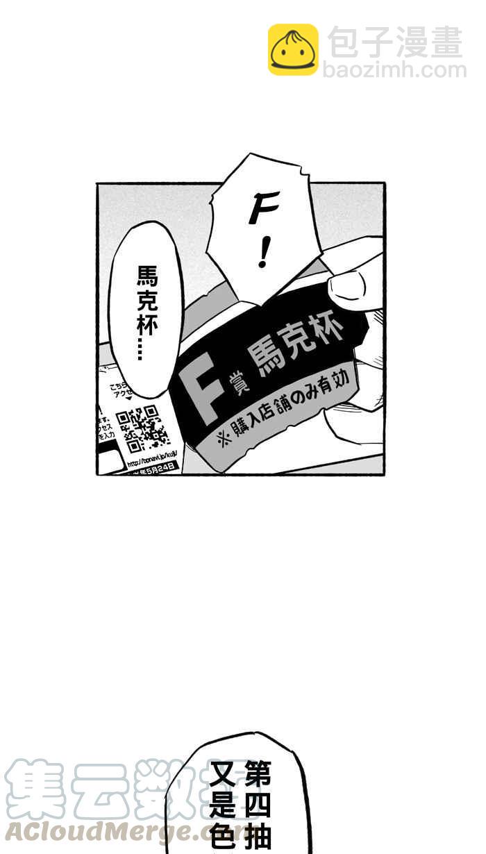 宅男打籃球 - [第198話] 同道中人 PART1(1/2) - 7