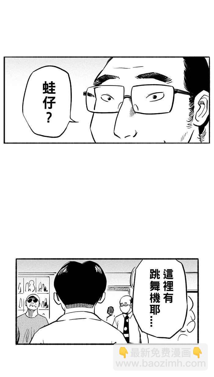 宅男打籃球 - [第198話] 同道中人 PART1(1/2) - 7