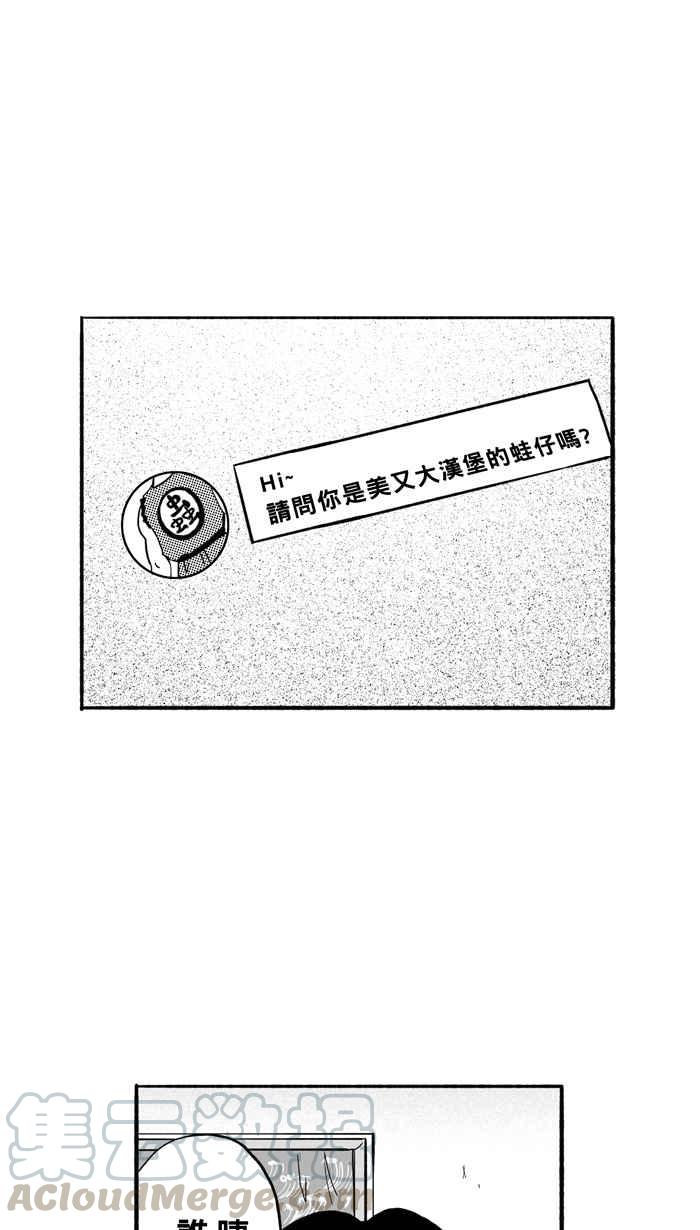 宅男打籃球 - [第198話] 同道中人 PART1(1/2) - 4