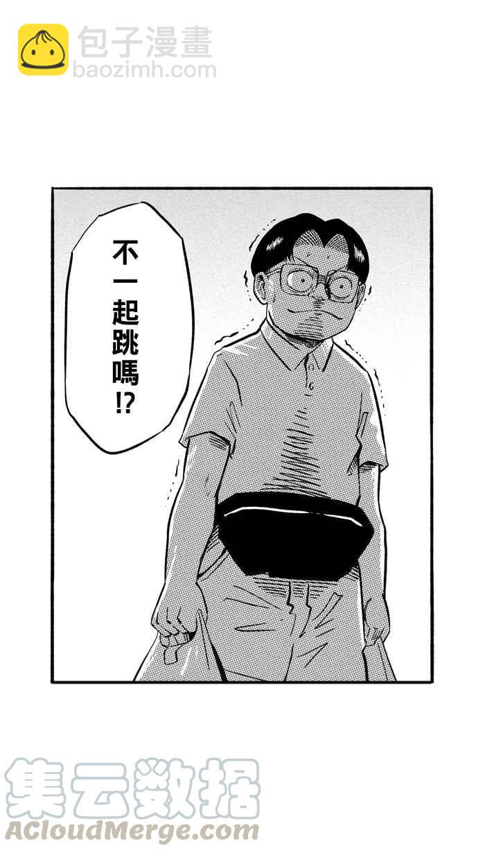 宅男打籃球 - [第198話] 同道中人 PART1(1/2) - 8