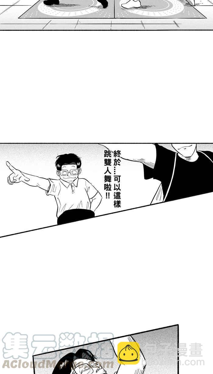 宅男打籃球 - [第198話] 同道中人 PART1(1/2) - 3