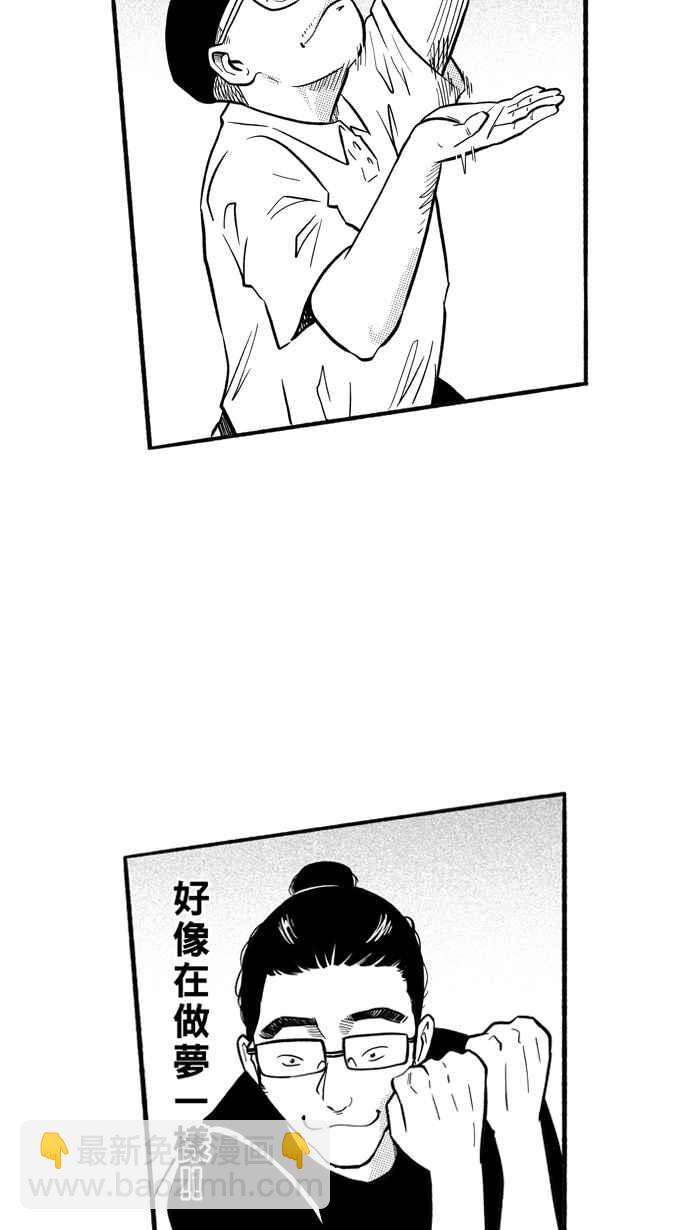 宅男打籃球 - [第198話] 同道中人 PART1(1/2) - 4