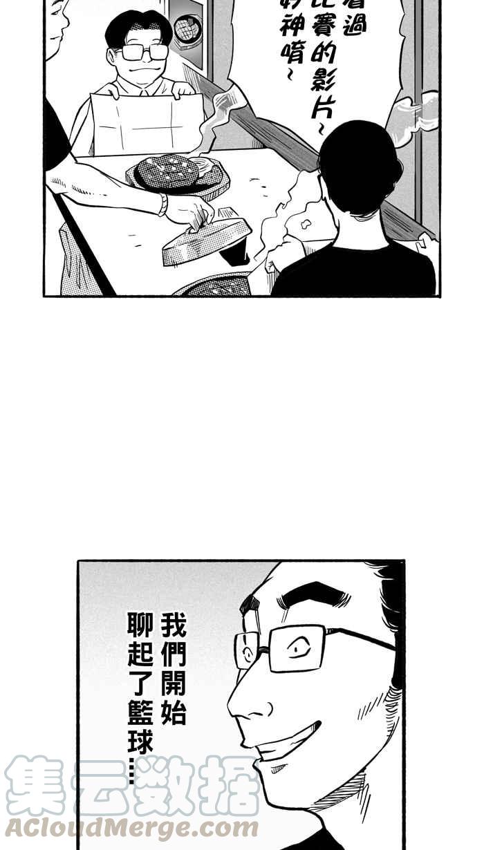 宅男打籃球 - [第198話] 同道中人 PART1(2/2) - 4