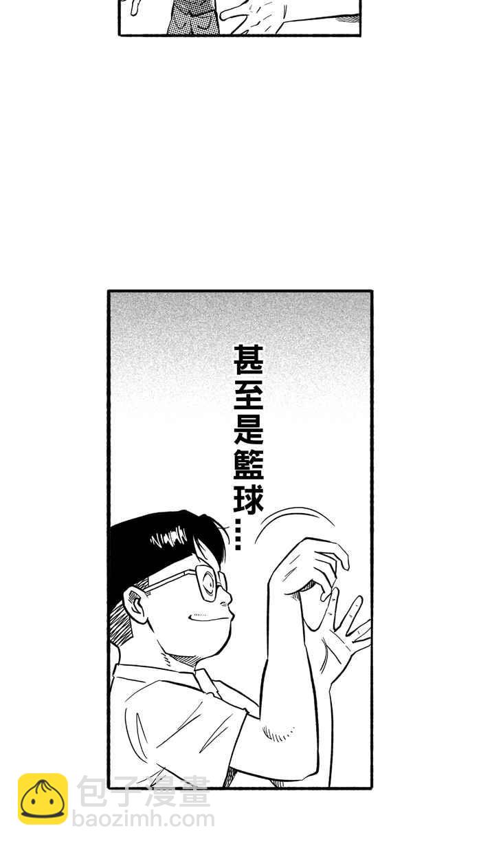 宅男打籃球 - [第198話] 同道中人 PART1(2/2) - 3