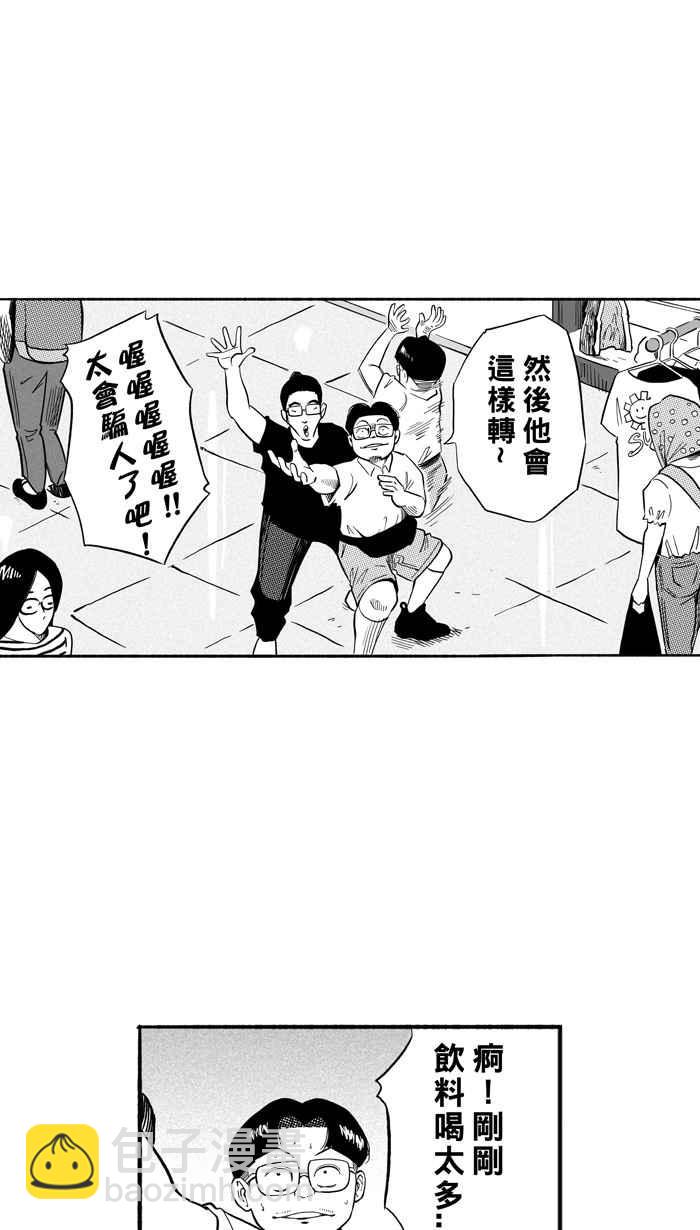 宅男打籃球 - [第198話] 同道中人 PART1(2/2) - 4