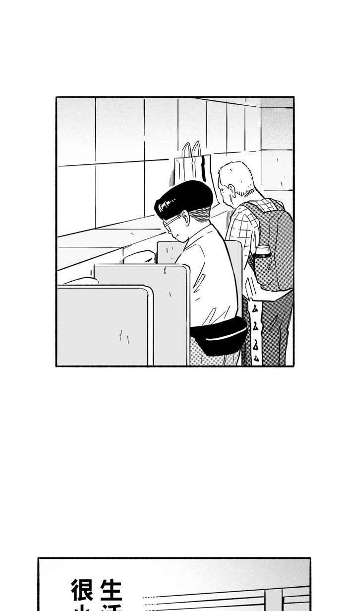 宅男打籃球 - [第198話] 同道中人 PART1(2/2) - 2