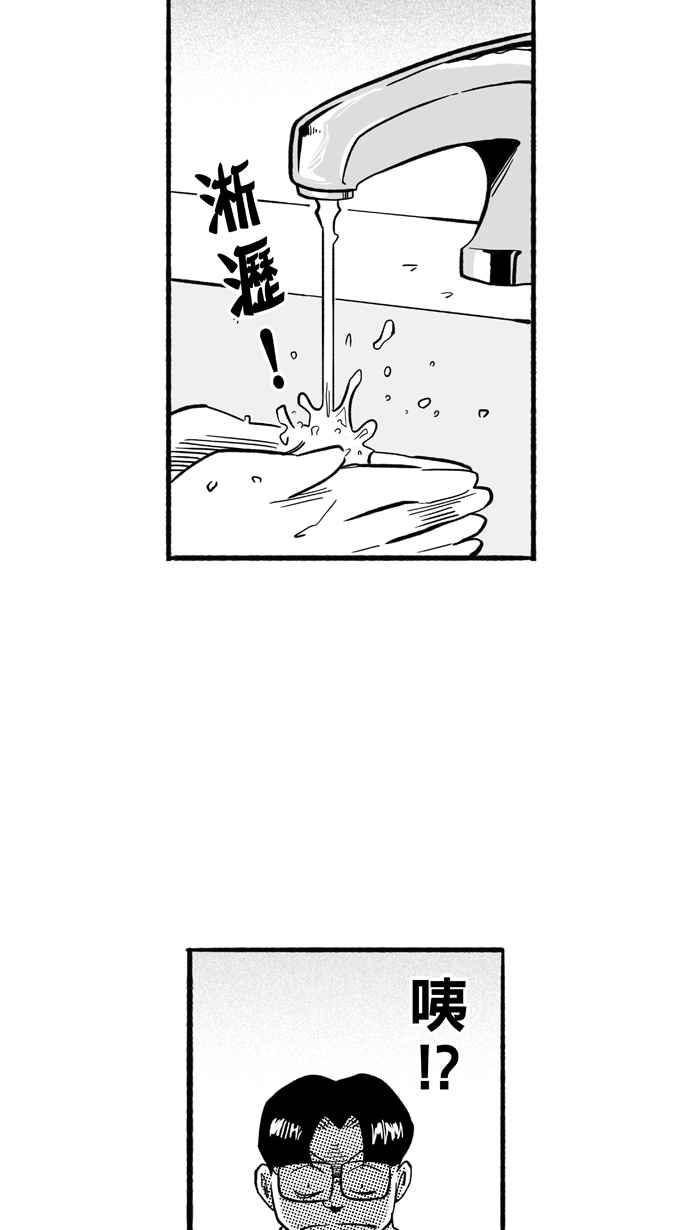 宅男打籃球 - [第198話] 同道中人 PART1(2/2) - 5