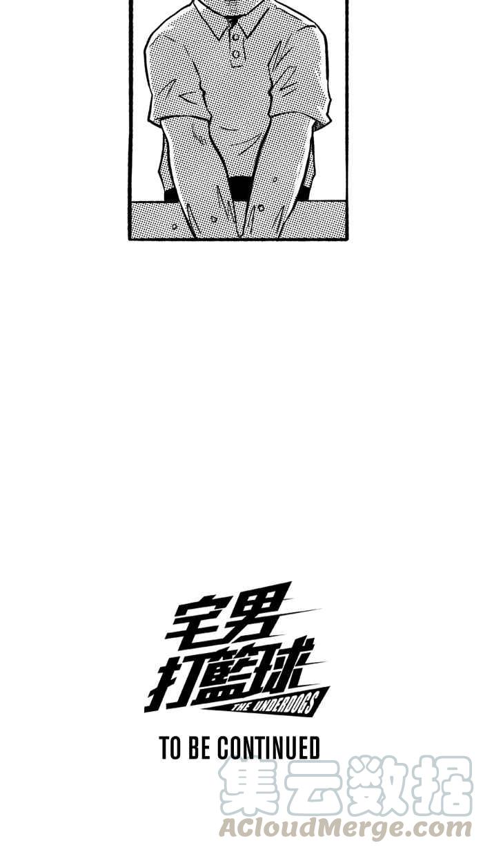 宅男打籃球 - [第198話] 同道中人 PART1(2/2) - 1