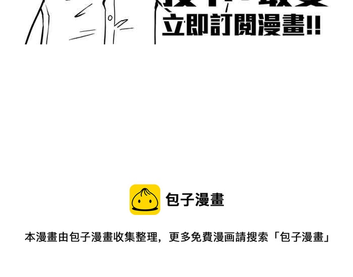 宅男打籃球 - [第198話] 同道中人 PART1(2/2) - 3