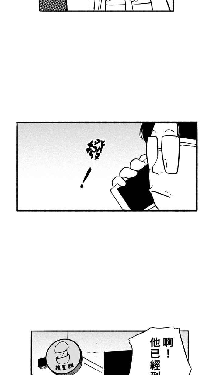 宅男打籃球 - [第198話] 同道中人 PART1(1/2) - 8