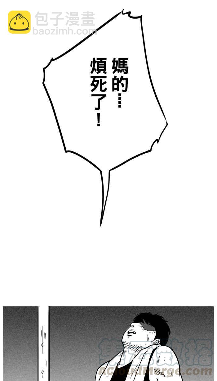 宅男打籃球 - [第22話] 一個關於帥的傳說！PART1 - 2