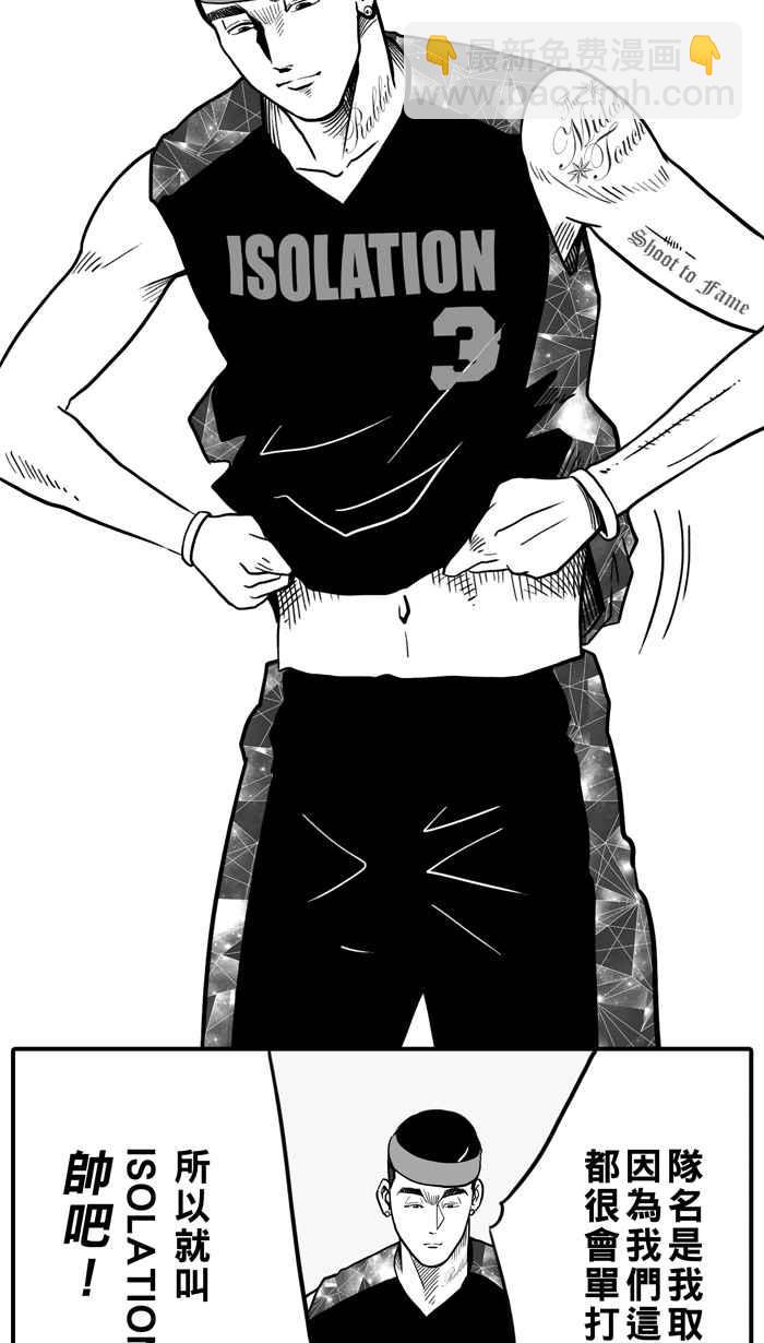 宅男打籃球 - [第22話] 一個關於帥的傳說！PART1 - 5