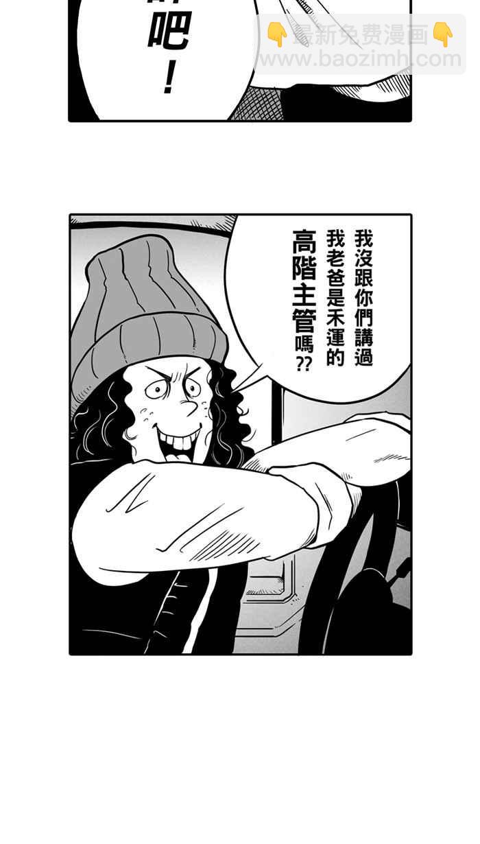 宅男打籃球 - [第22話] 一個關於帥的傳說！PART1 - 2