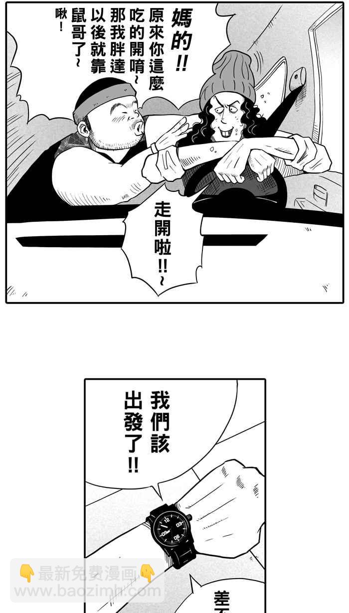 宅男打籃球 - [第22話] 一個關於帥的傳說！PART1 - 3