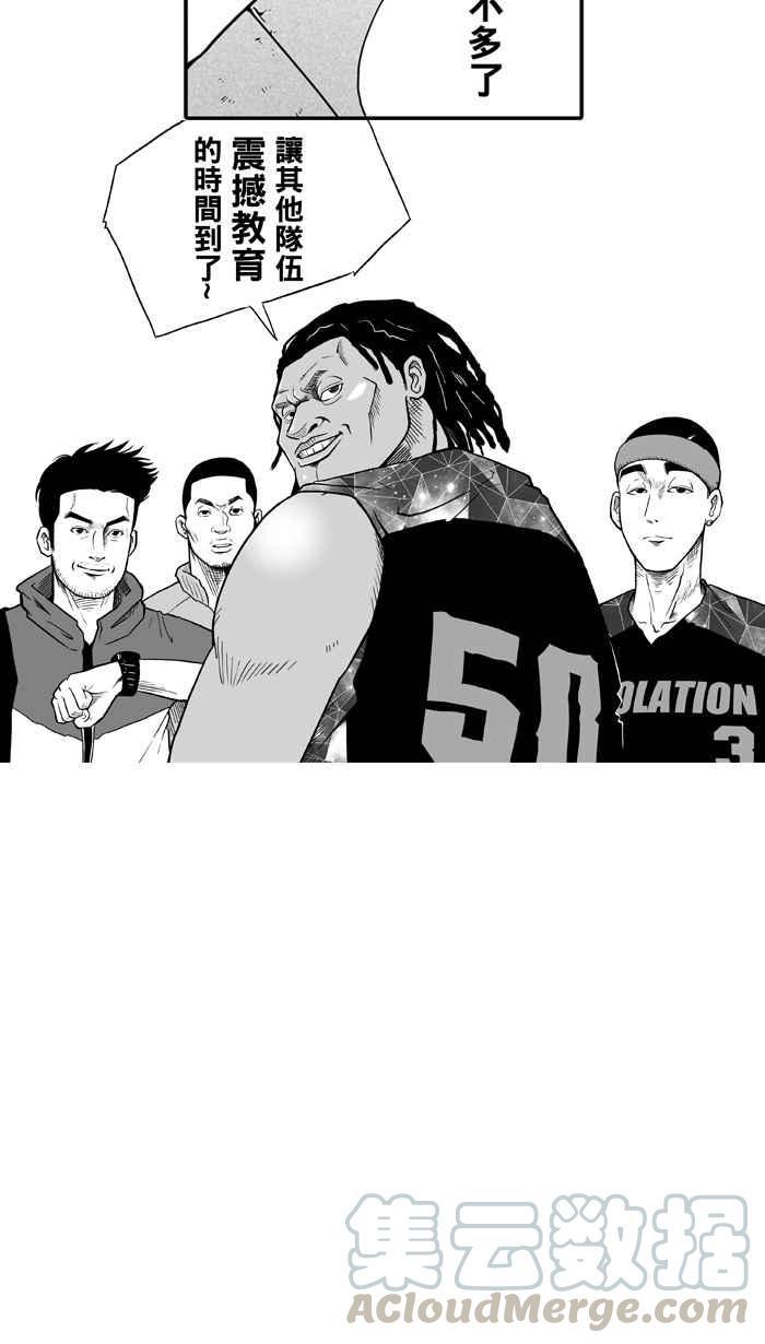 宅男打籃球 - [第22話] 一個關於帥的傳說！PART1 - 4