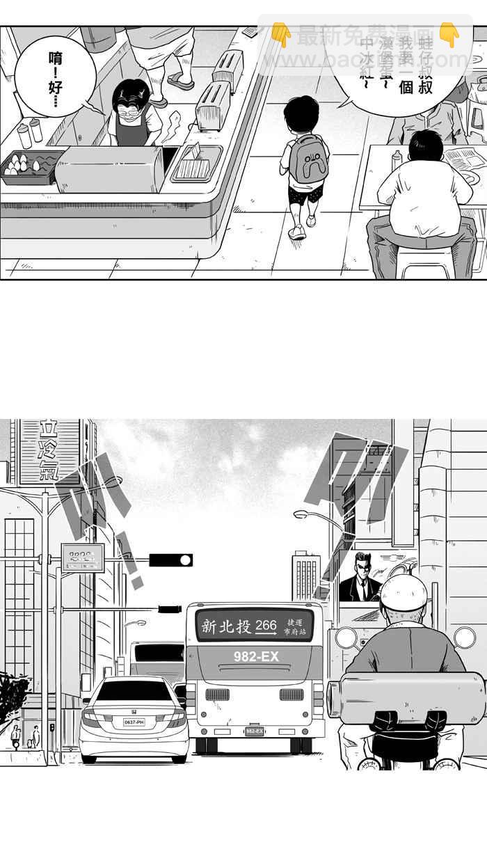 宅男打籃球 - [第22話] 一個關於帥的傳說！PART1 - 1