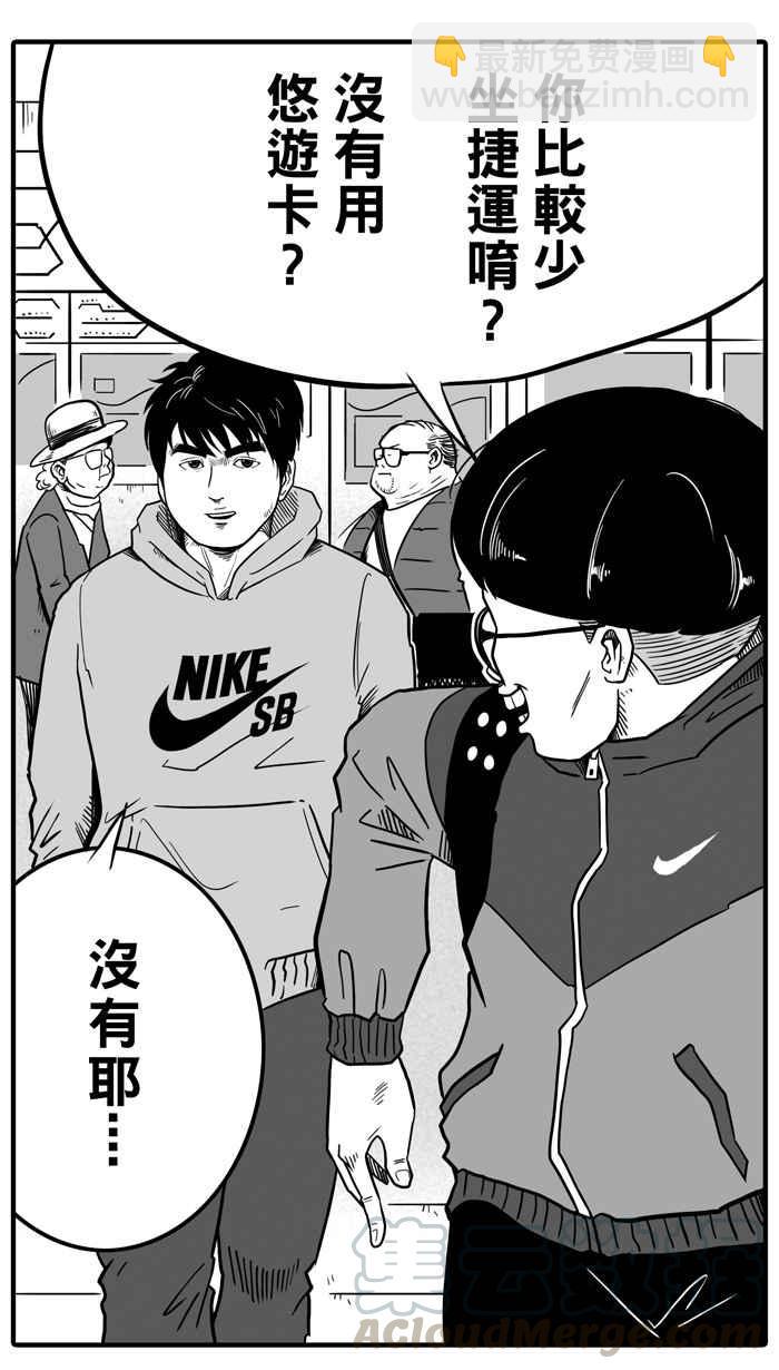 宅男打籃球 - [第22話] 一個關於帥的傳說！PART1 - 3