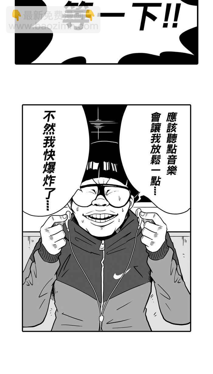 宅男打籃球 - [第22話] 一個關於帥的傳說！PART1 - 7