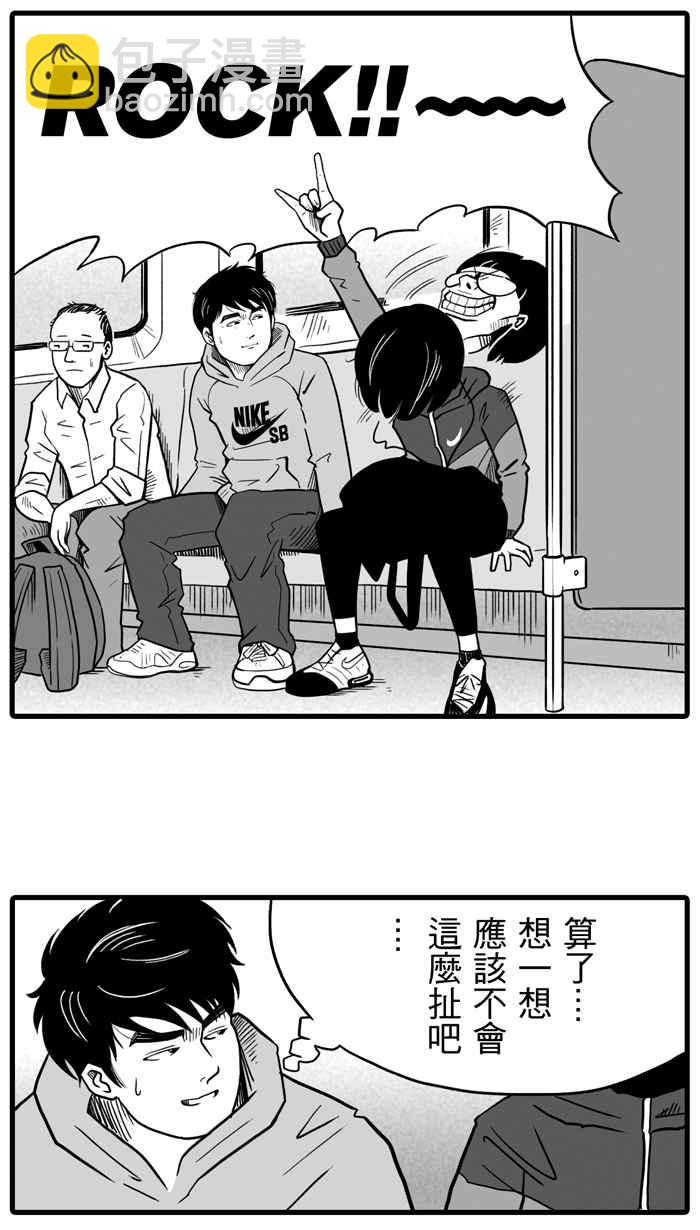 宅男打籃球 - [第22話] 一個關於帥的傳說！PART1 - 8