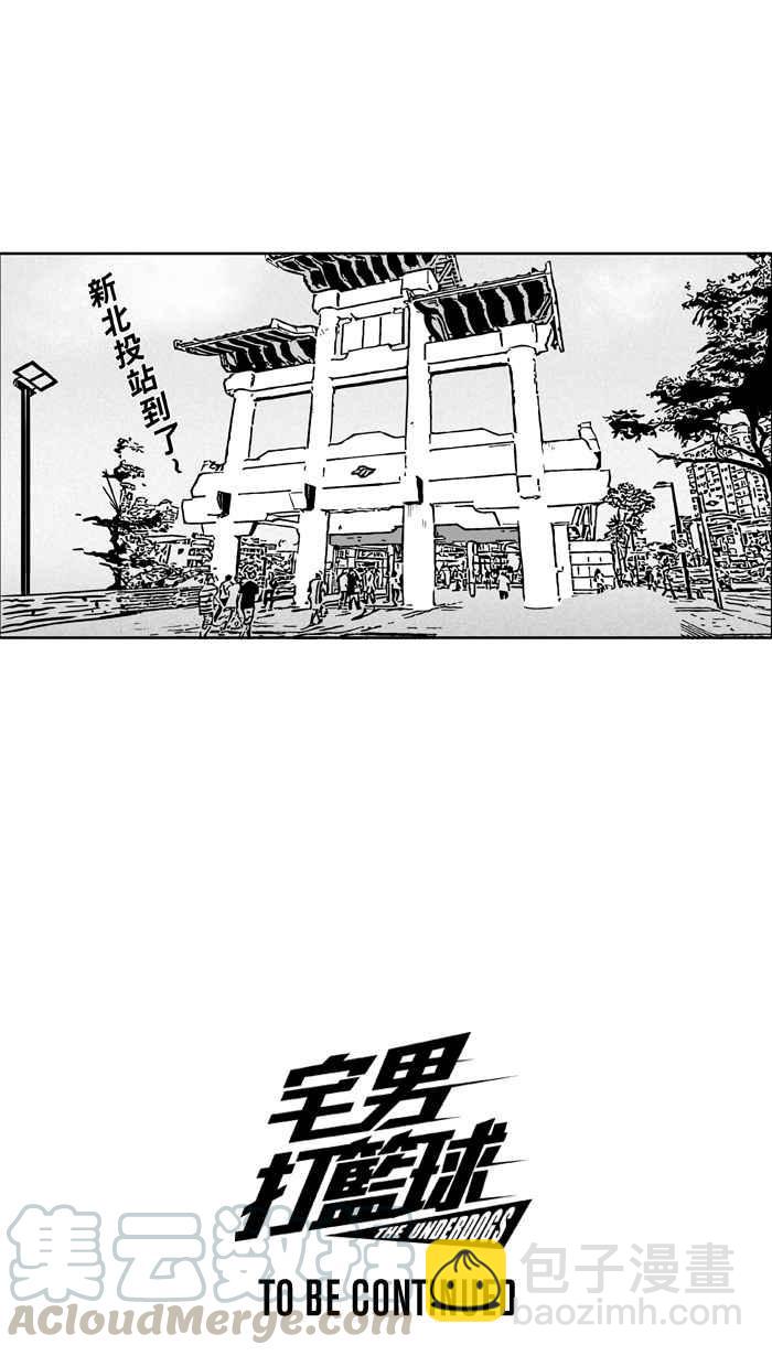 宅男打籃球 - [第22話] 一個關於帥的傳說！PART1 - 1