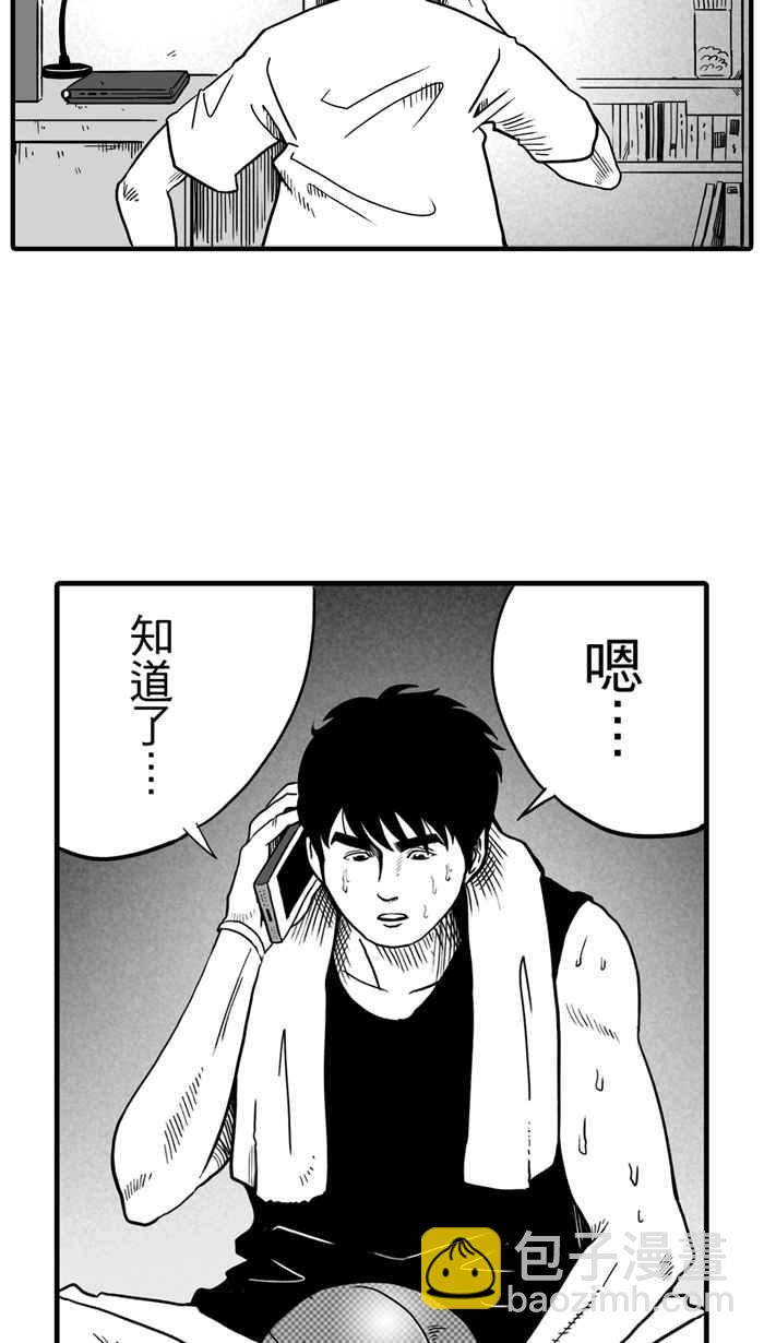 宅男打籃球 - [第22話] 一個關於帥的傳說！PART1 - 5