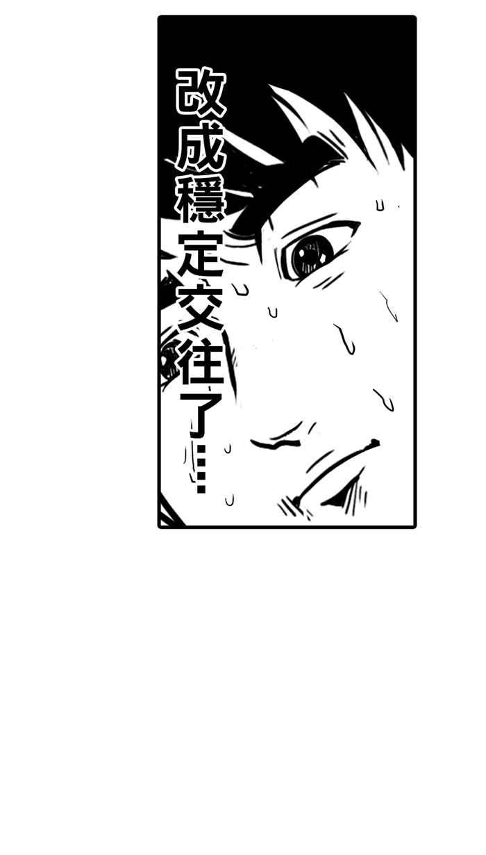 宅男打籃球 - [第22話] 一個關於帥的傳說！PART1 - 8