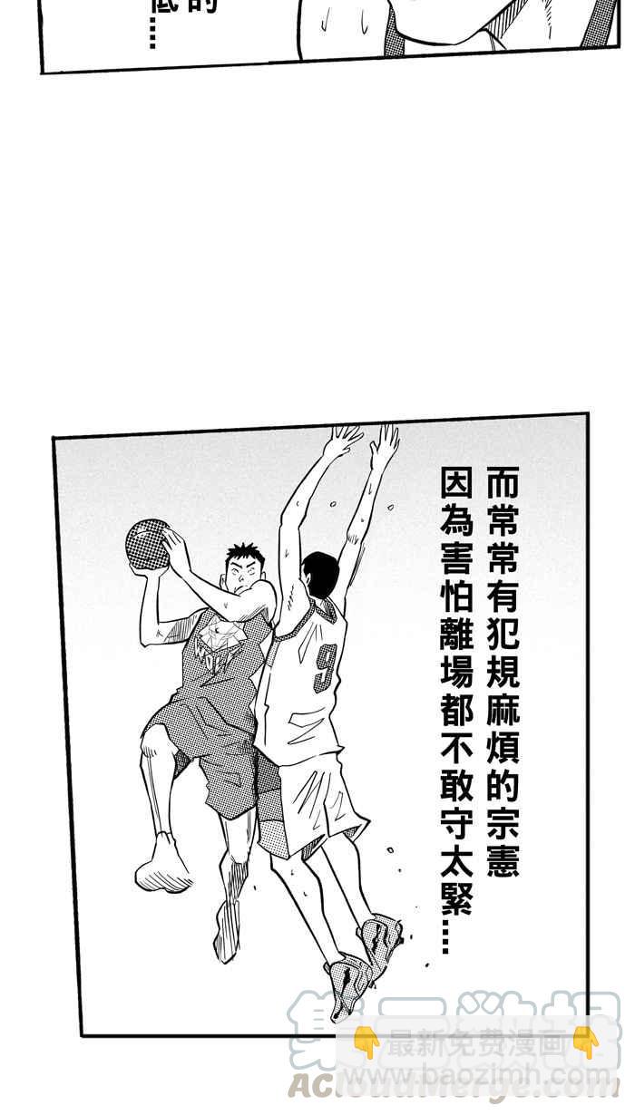 宅男打籃球 - [第200話] 同道中人 PART3(1/2) - 2