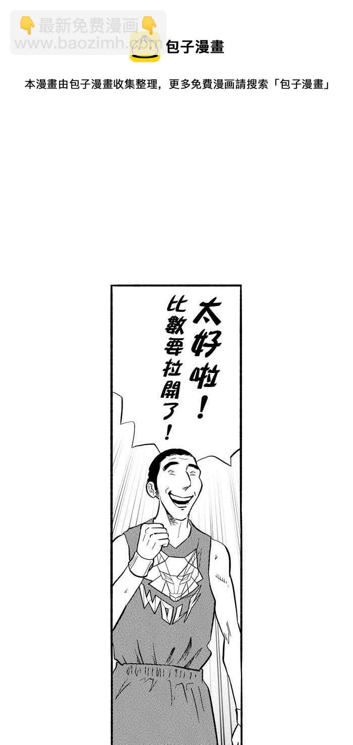宅男打籃球 - [第200話] 同道中人 PART3(1/2) - 8