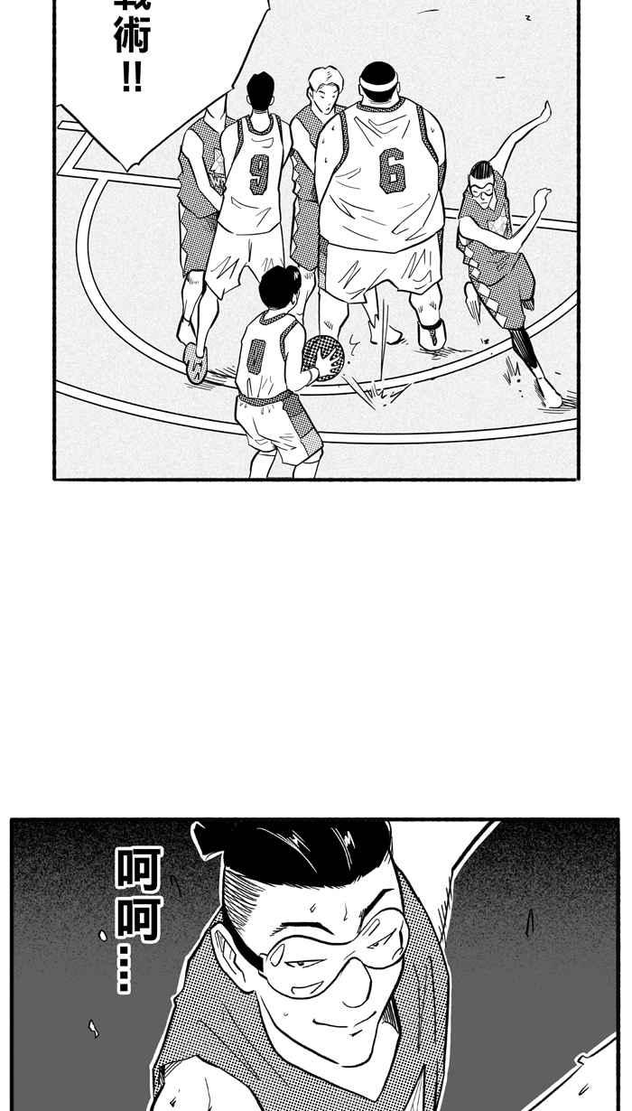 宅男打籃球 - [第200話] 同道中人 PART3(1/2) - 8