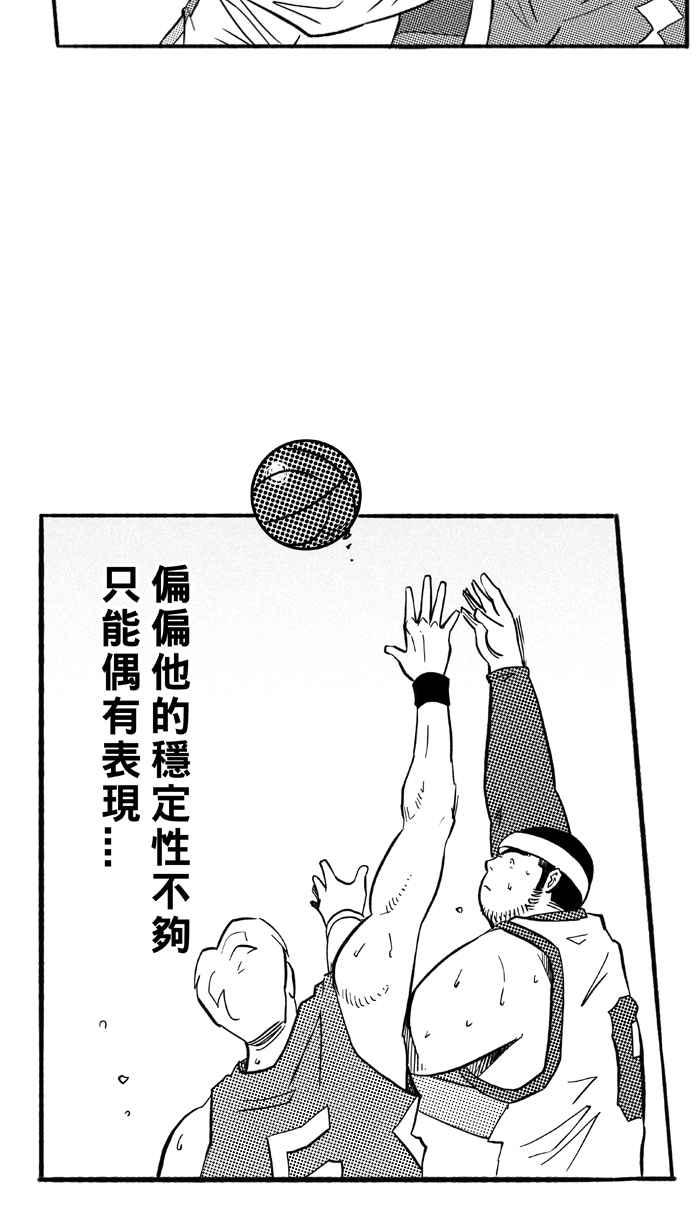 宅男打籃球 - [第200話] 同道中人 PART3(1/2) - 3