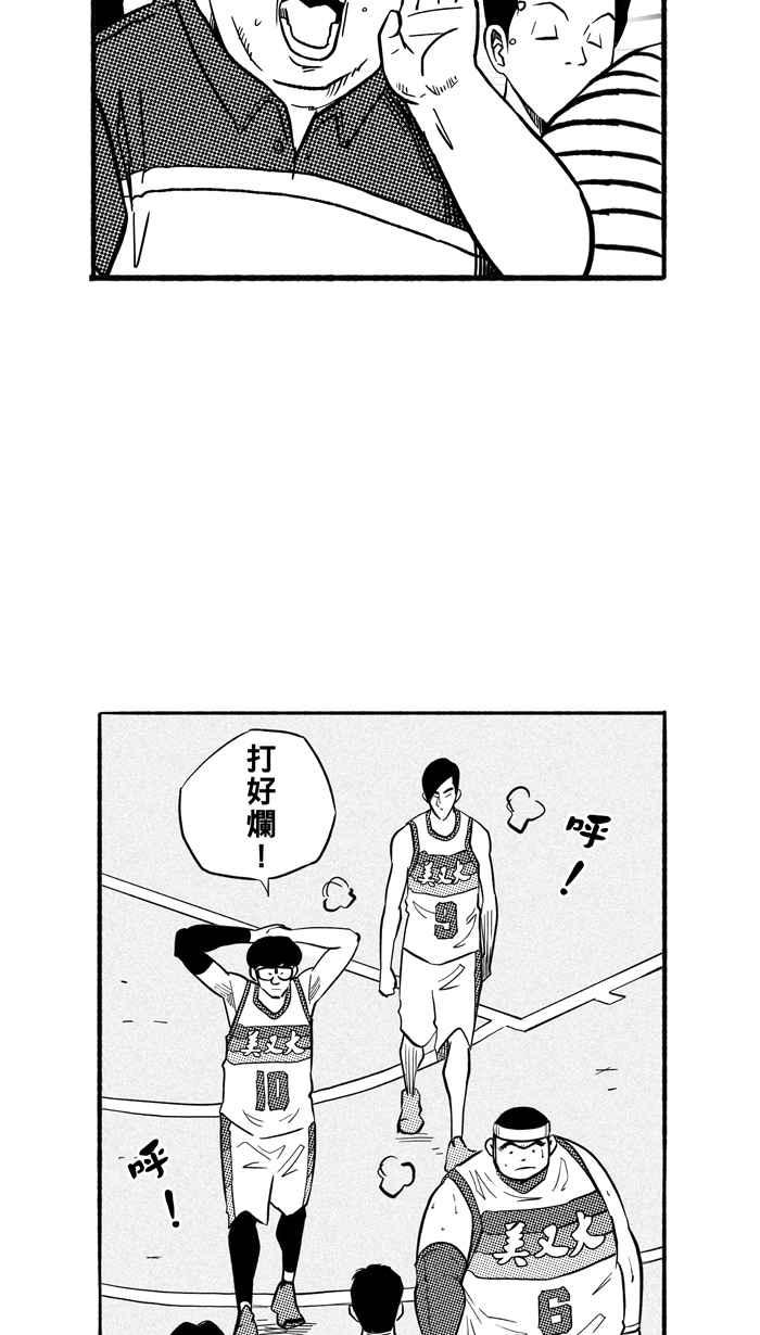 宅男打篮球 - [第200话] 同道中人 PART3(2/2) - 5