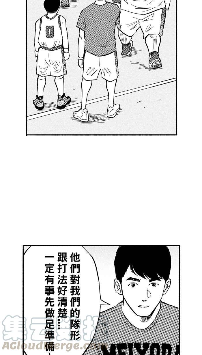 宅男打篮球 - [第200话] 同道中人 PART3(2/2) - 6