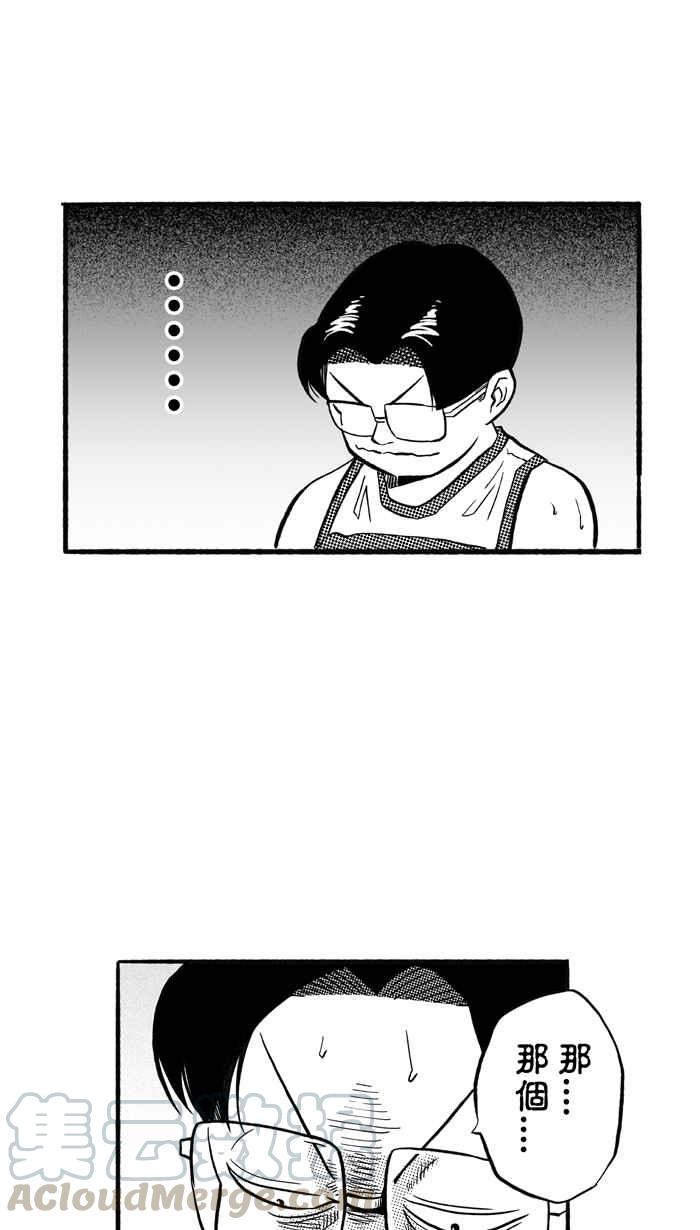 宅男打籃球 - [第200話] 同道中人 PART3(2/2) - 3