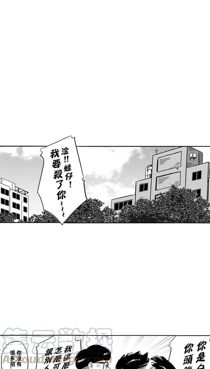 宅男打籃球 - [第200話] 同道中人 PART3(2/2) - 6